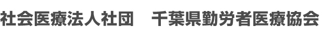 北部診療所